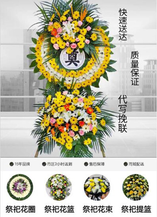 辽宁辽阳宏伟区花圈代送